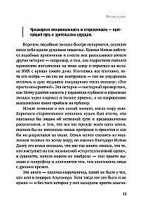 Как рассказывать истории. Простая технология сторителлинга на сцене, работе и в кругу друзей